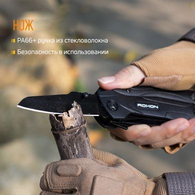 Мультитул Roxon SPARK
