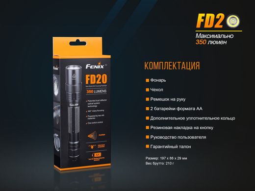 Ліхтар ручний Fenix FD20