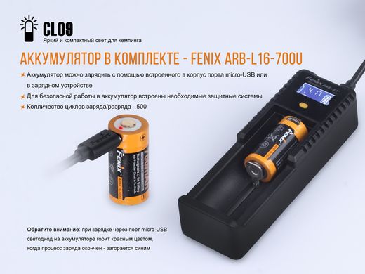 Ліхтар кемпінговий Fenix CL09 чорний